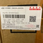اطلاعات کارخانه‌ای جعبه چراغ خطر وسط روی درب صندوق فونیکس FX
