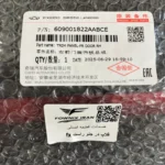 اطلاعات کارخانه‌ای فلاپ در جلو راست فونیکس FX | فونیکس ایران
