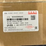 چراغ خطر روی درب صندوق چپ تیگو 8 پرو مکس - تصویر 3